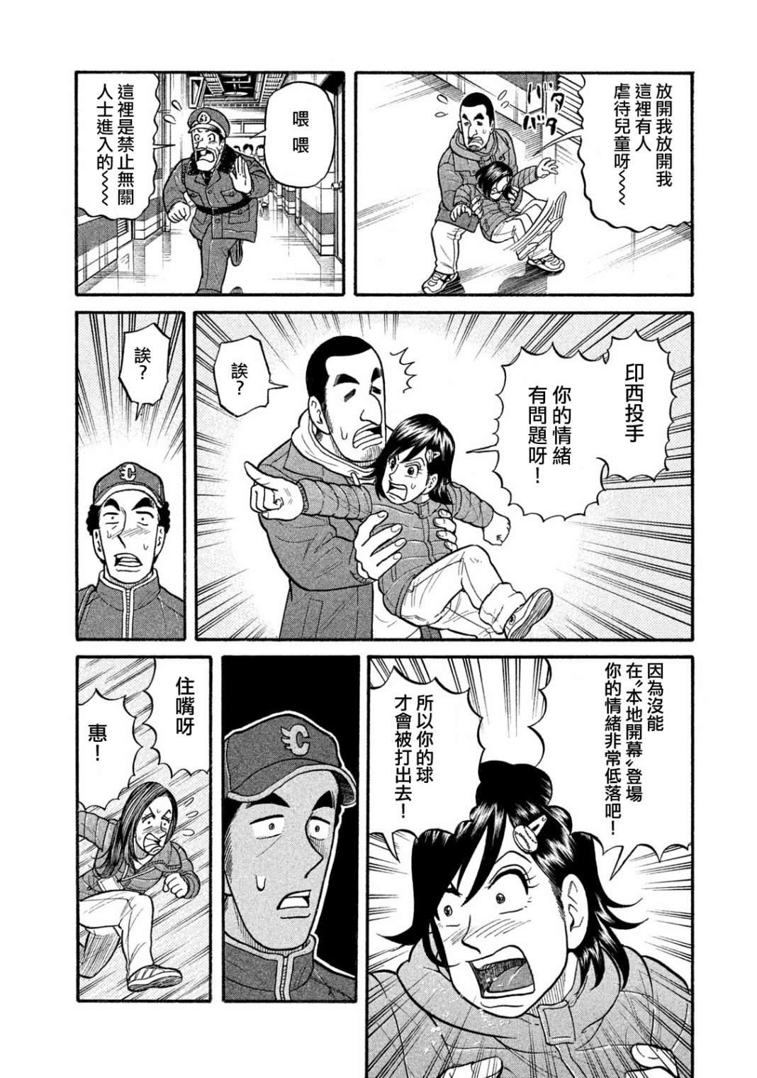 第03部09话