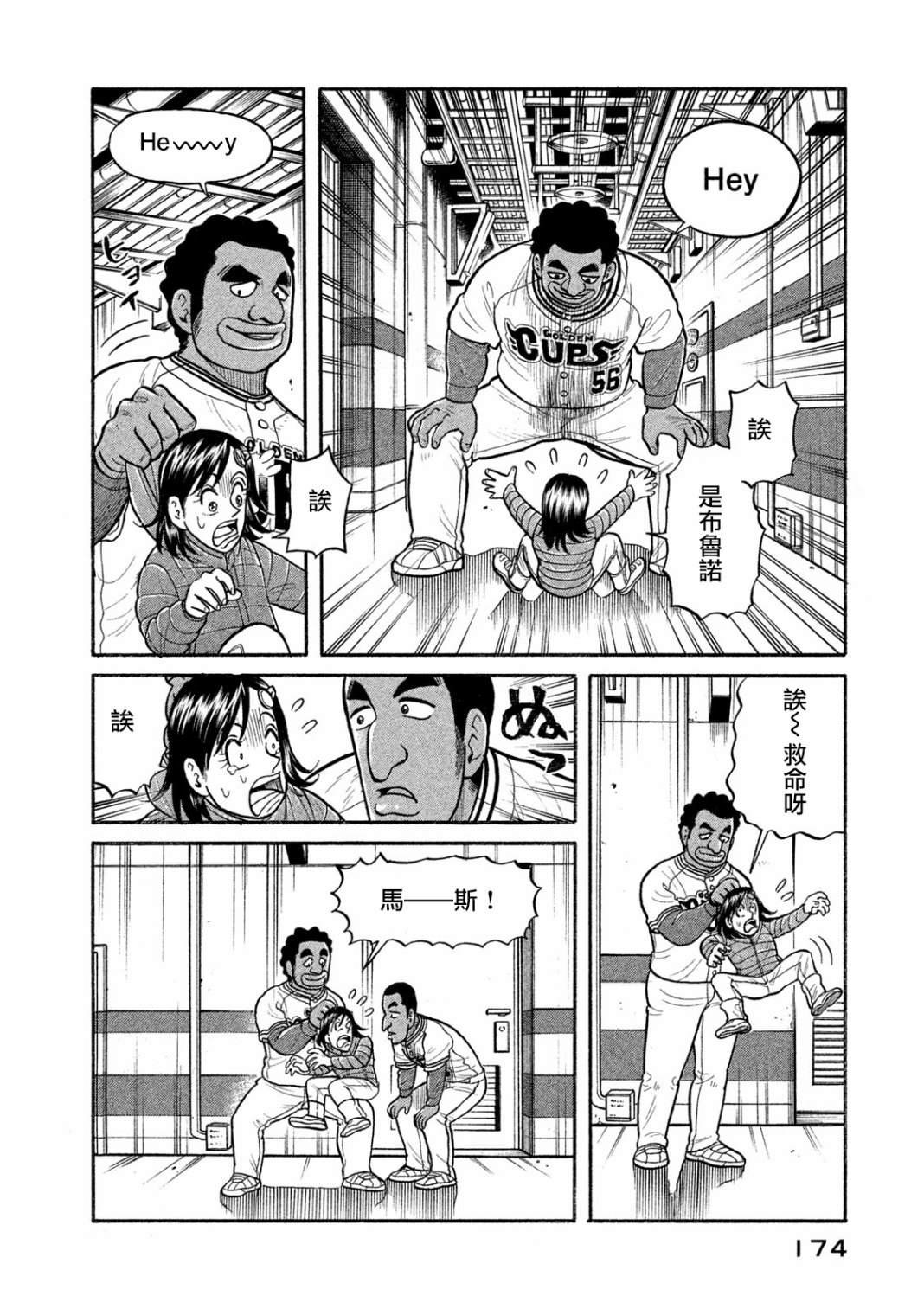 第03部09话