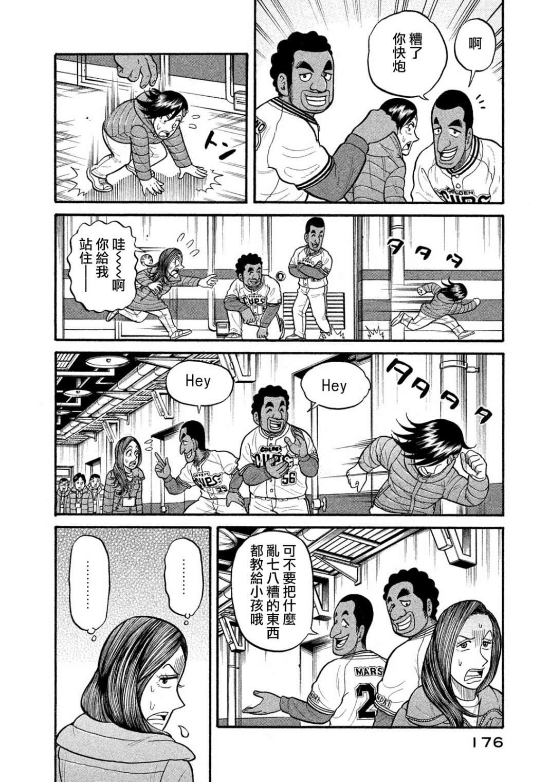 第03部09话