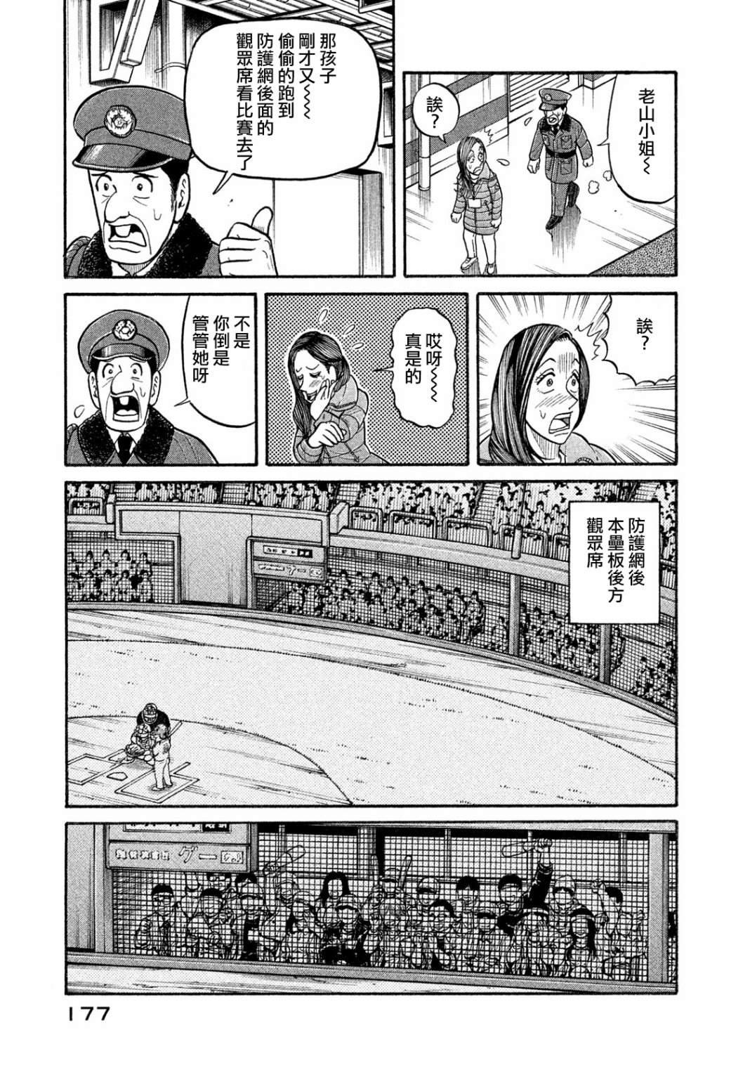 第03部09话