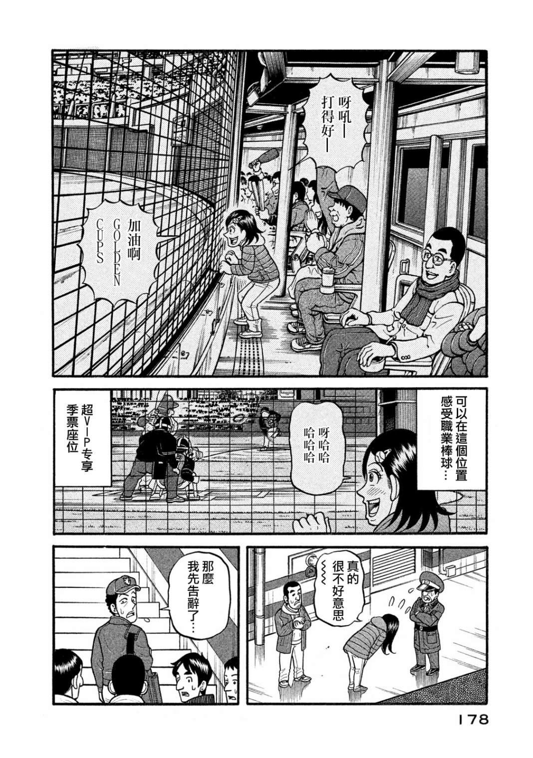 第03部09话
