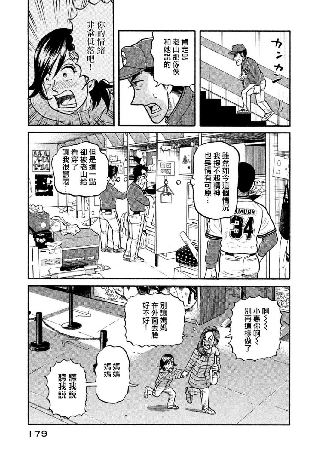 第03部09话