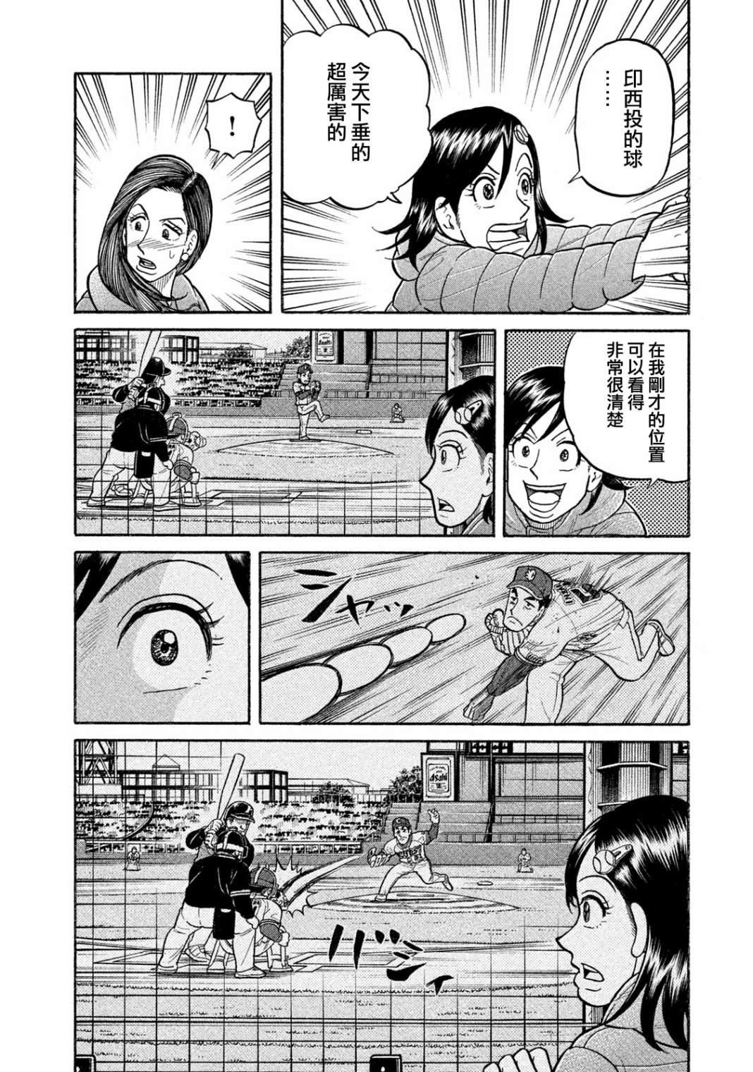 第03部09话