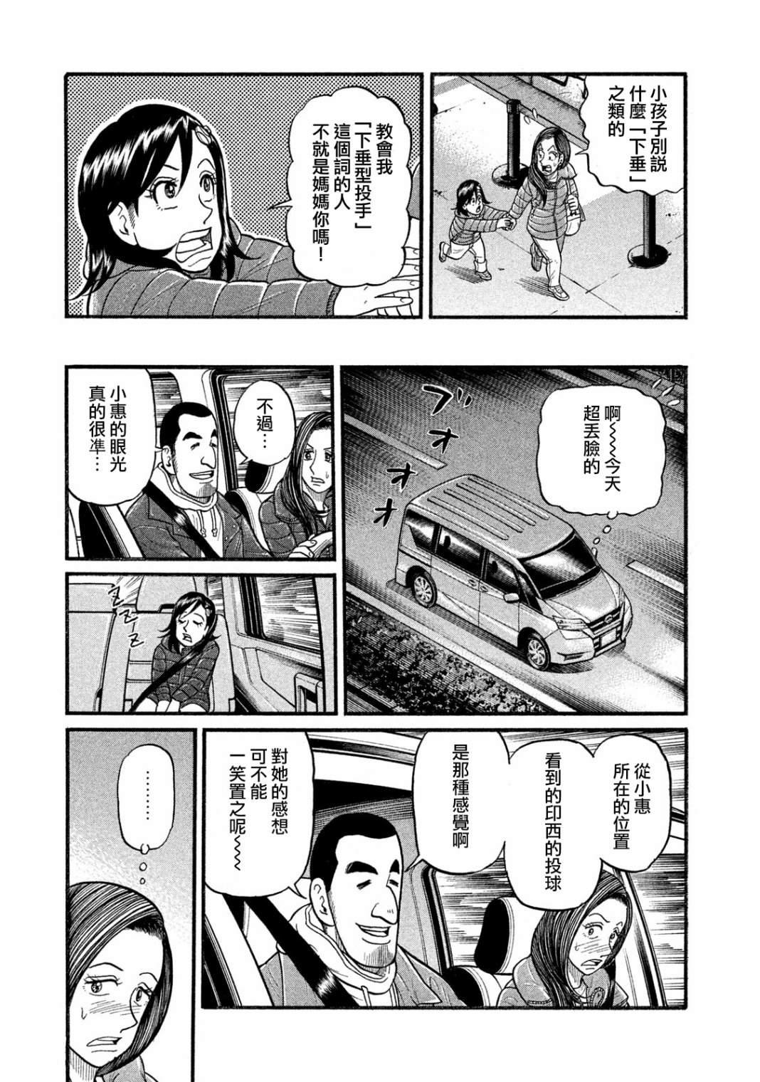 第03部09话