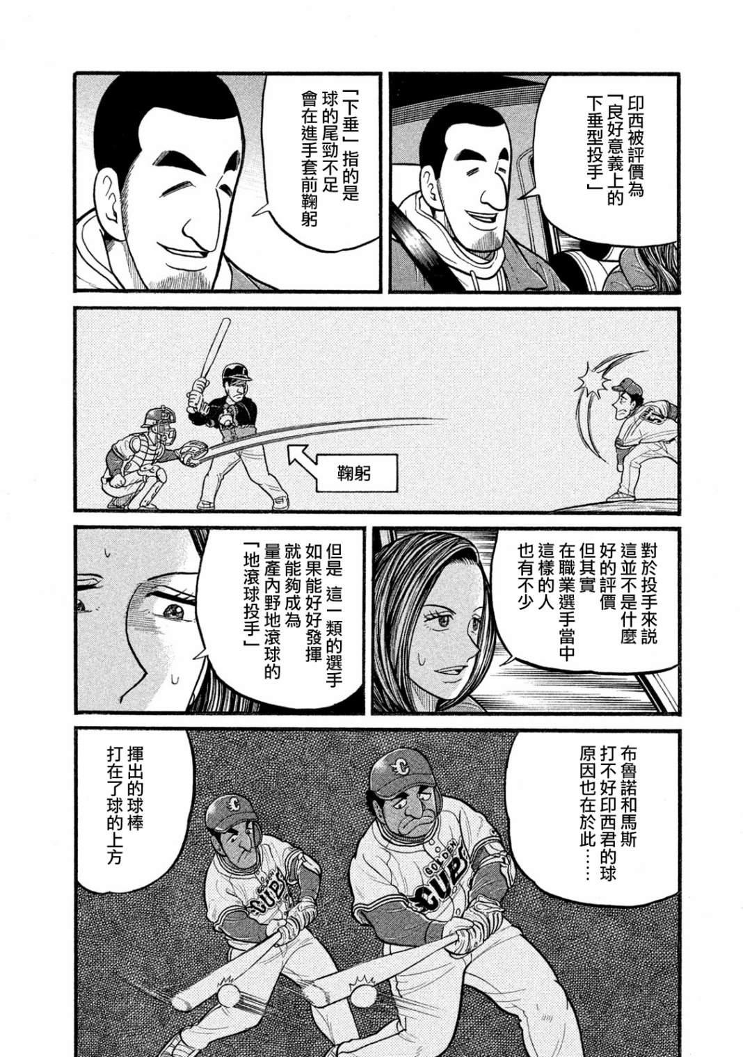 第03部09话