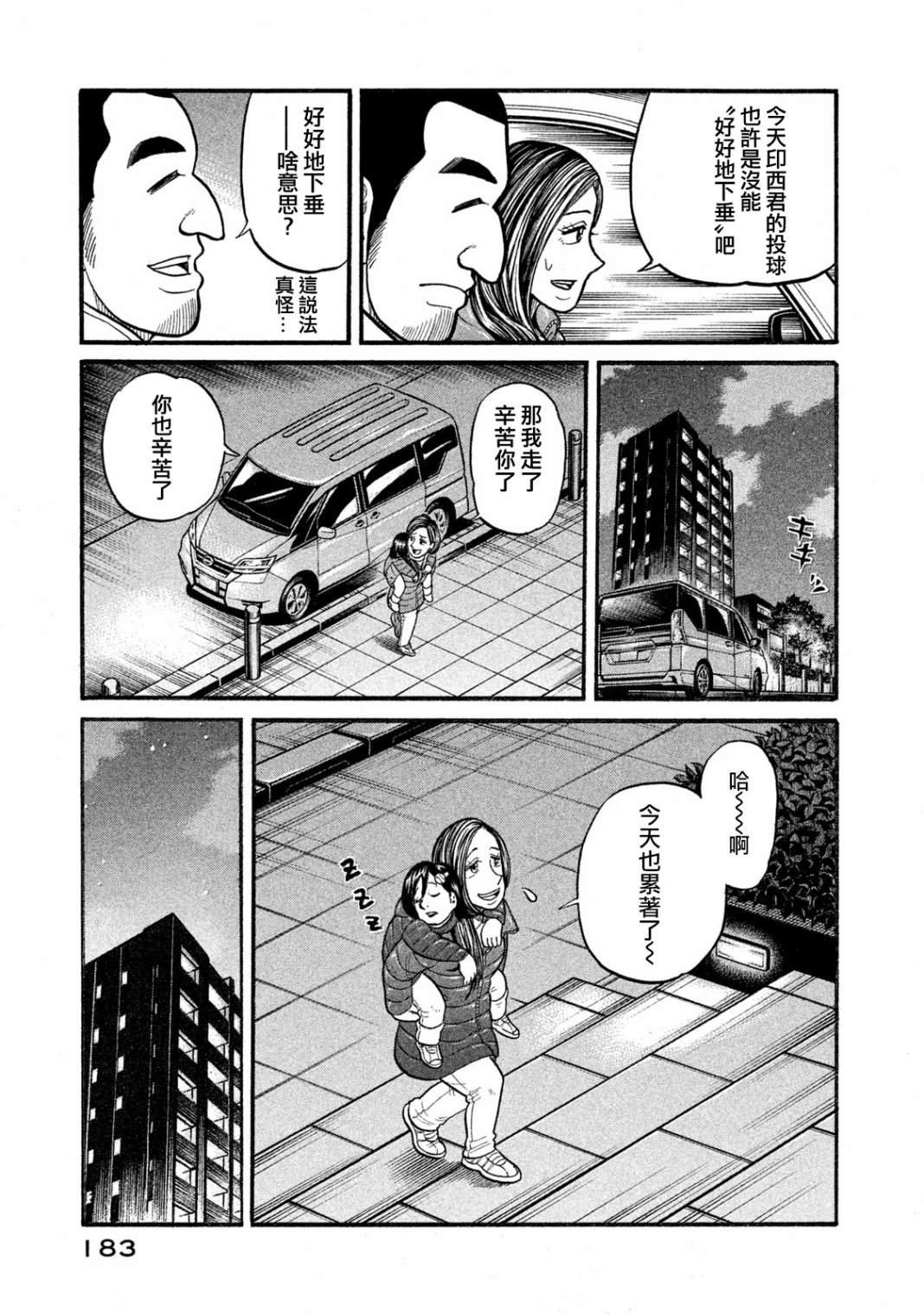 第03部09话