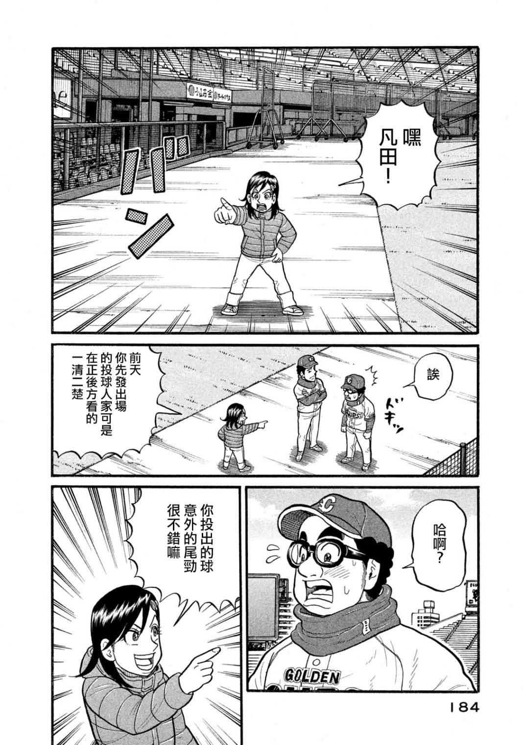 第03部09话