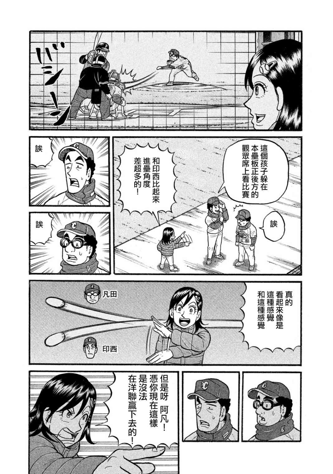 第03部09话