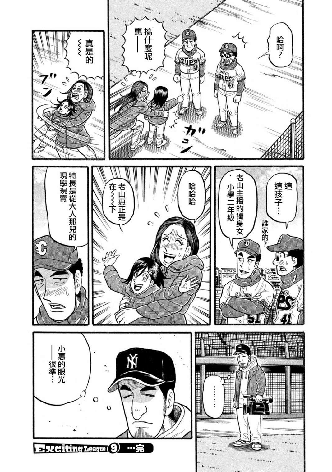 第03部09话
