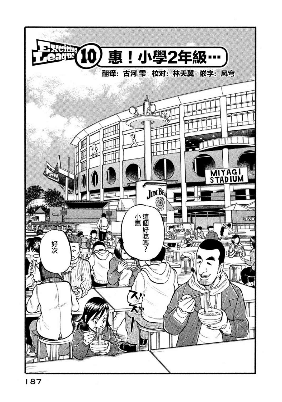 第03部10话