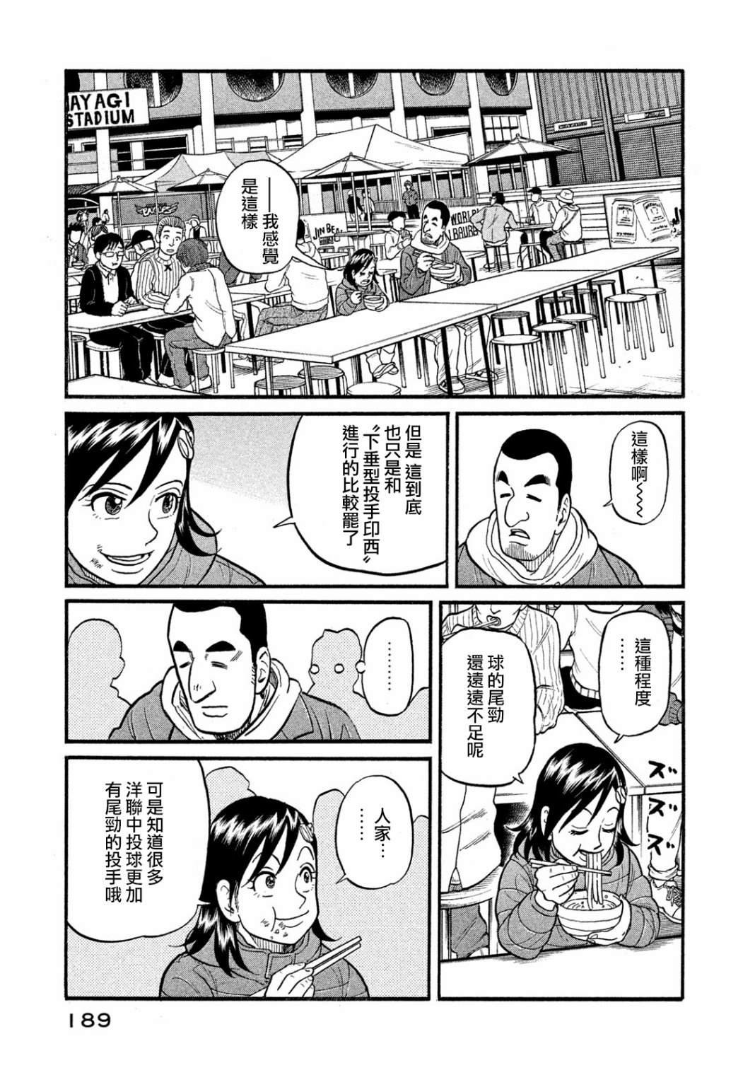 第03部10话