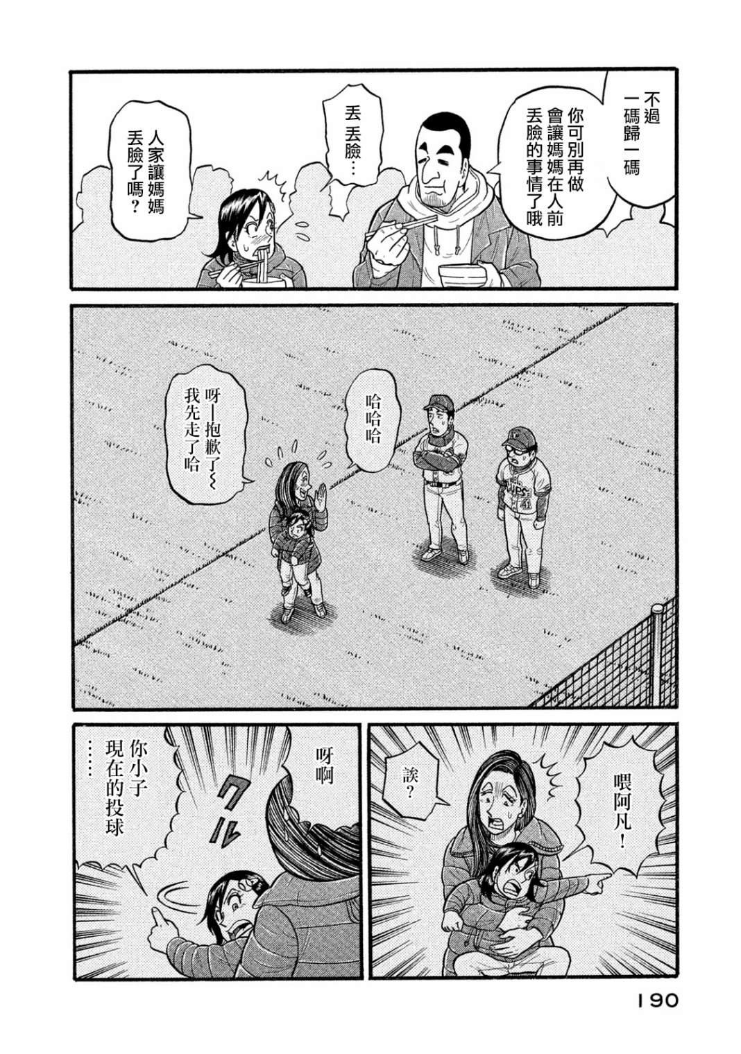 第03部10话