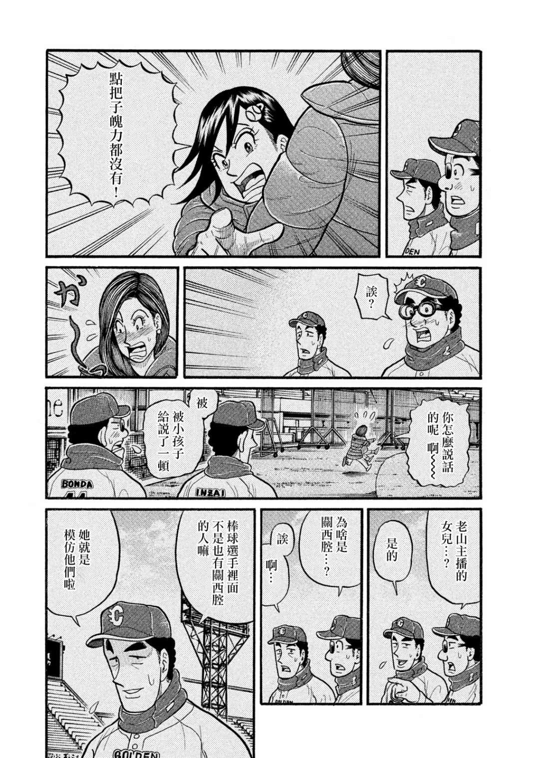 第03部10话