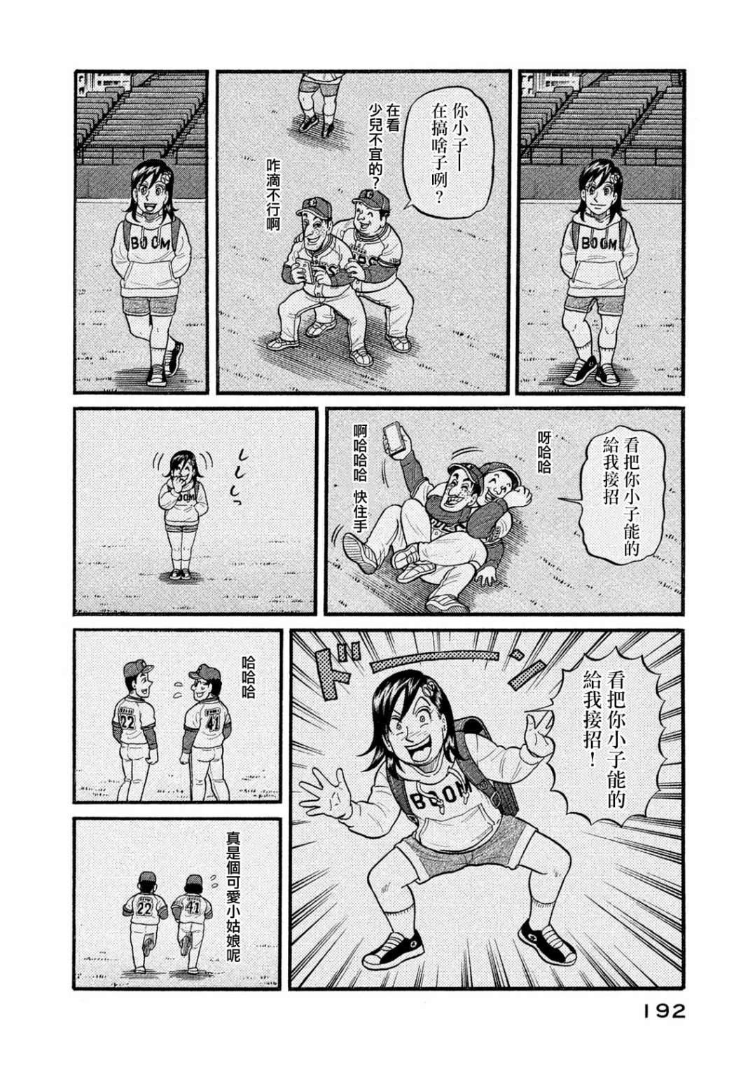 第03部10话