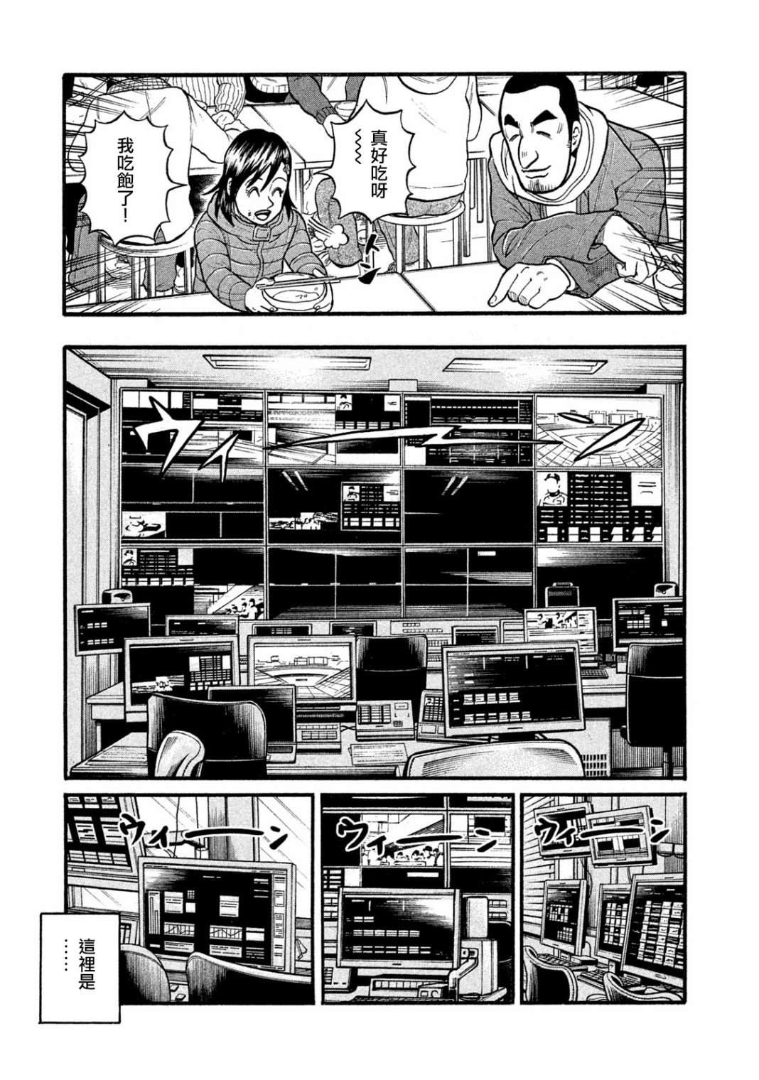 第03部10话