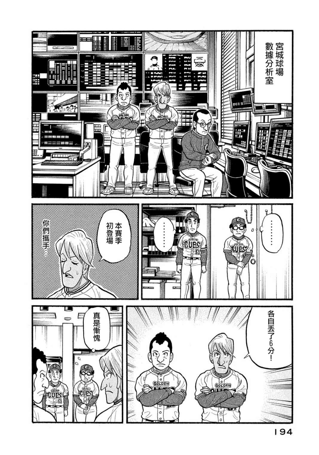 第03部10话