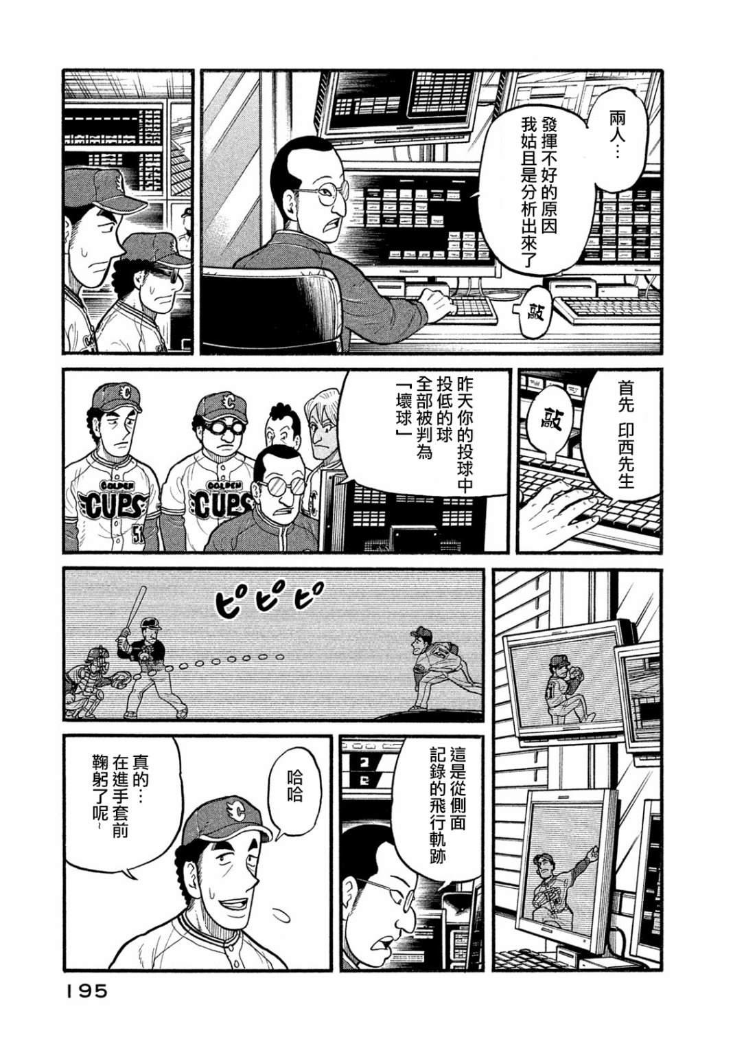 第03部10话