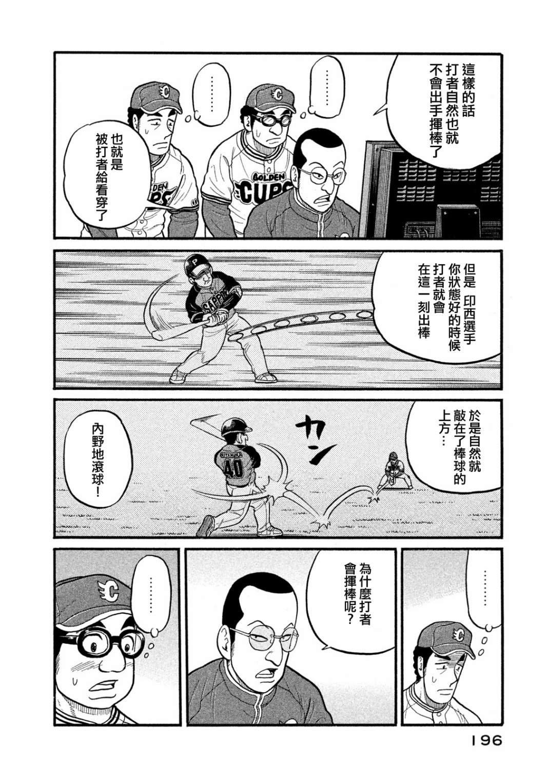 第03部10话