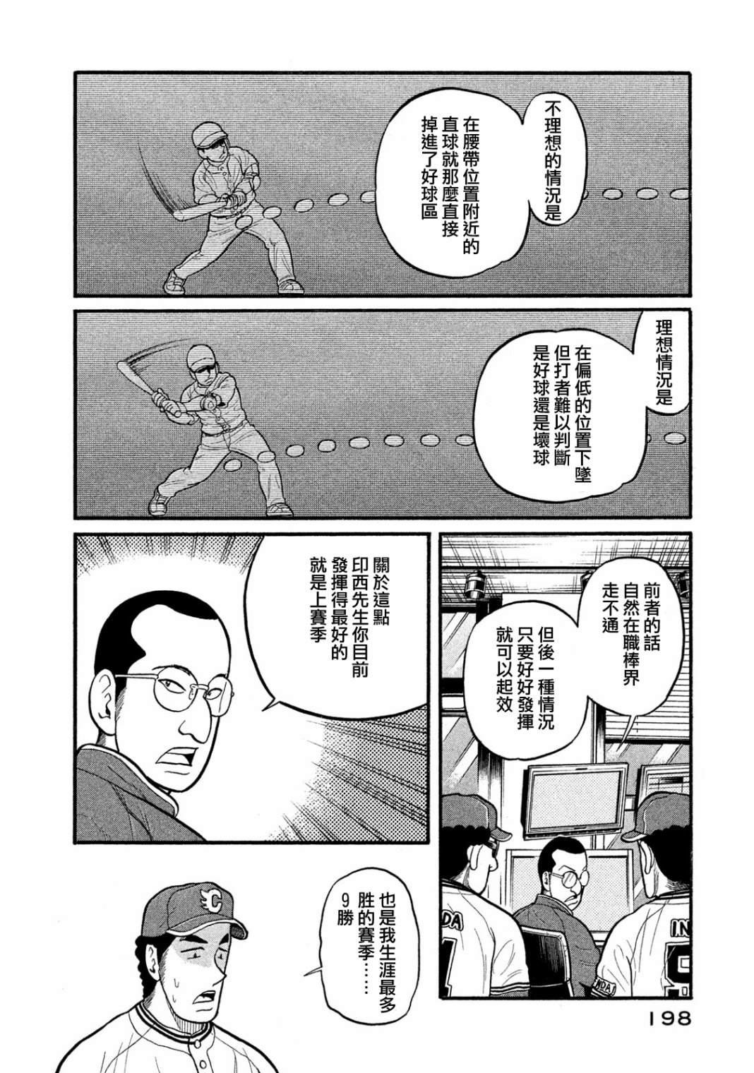 第03部10话
