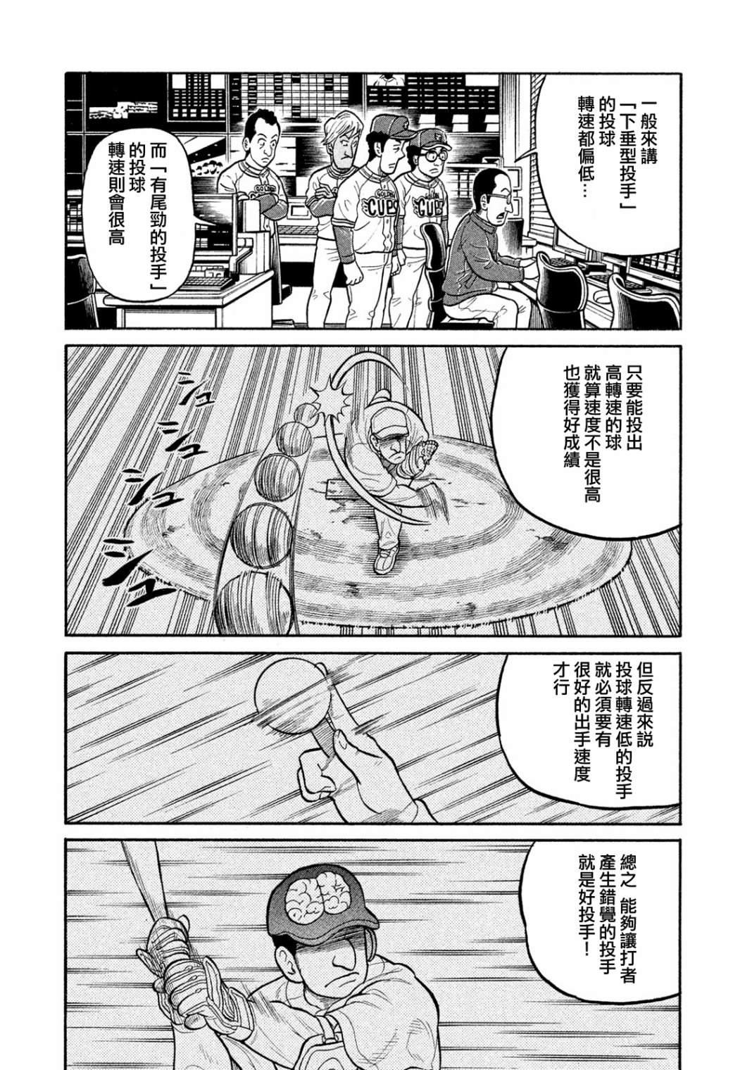 第03部10话