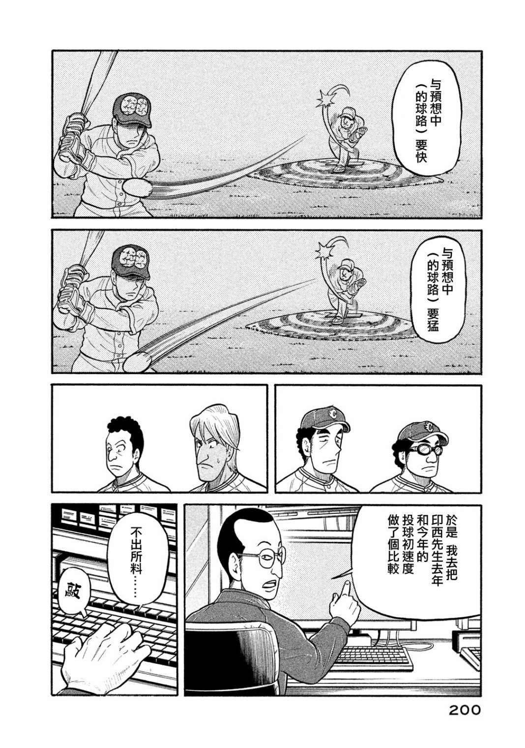 第03部10话