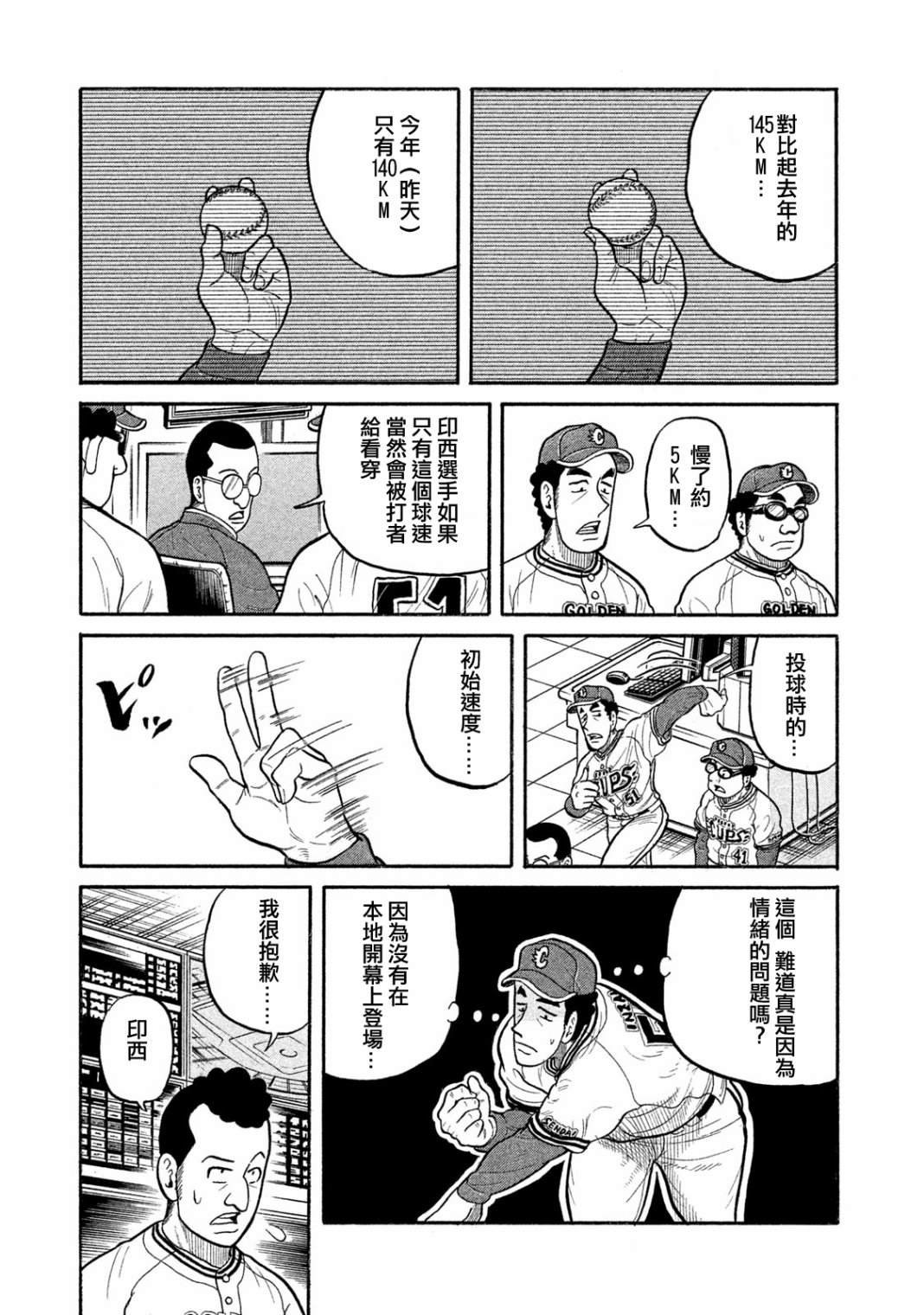 第03部10话