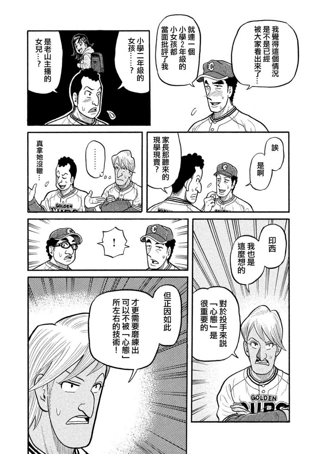第03部10话