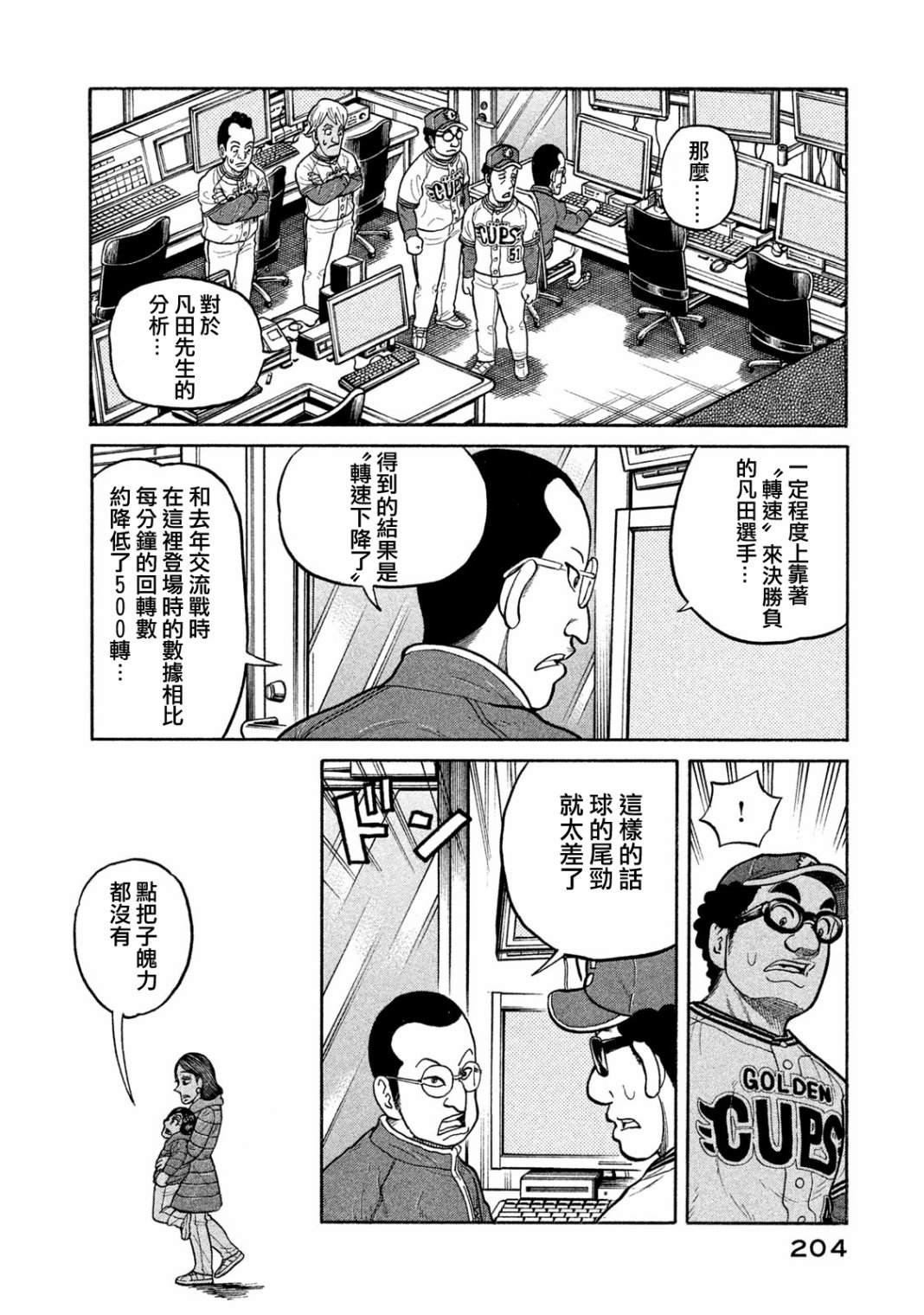 第03部10话