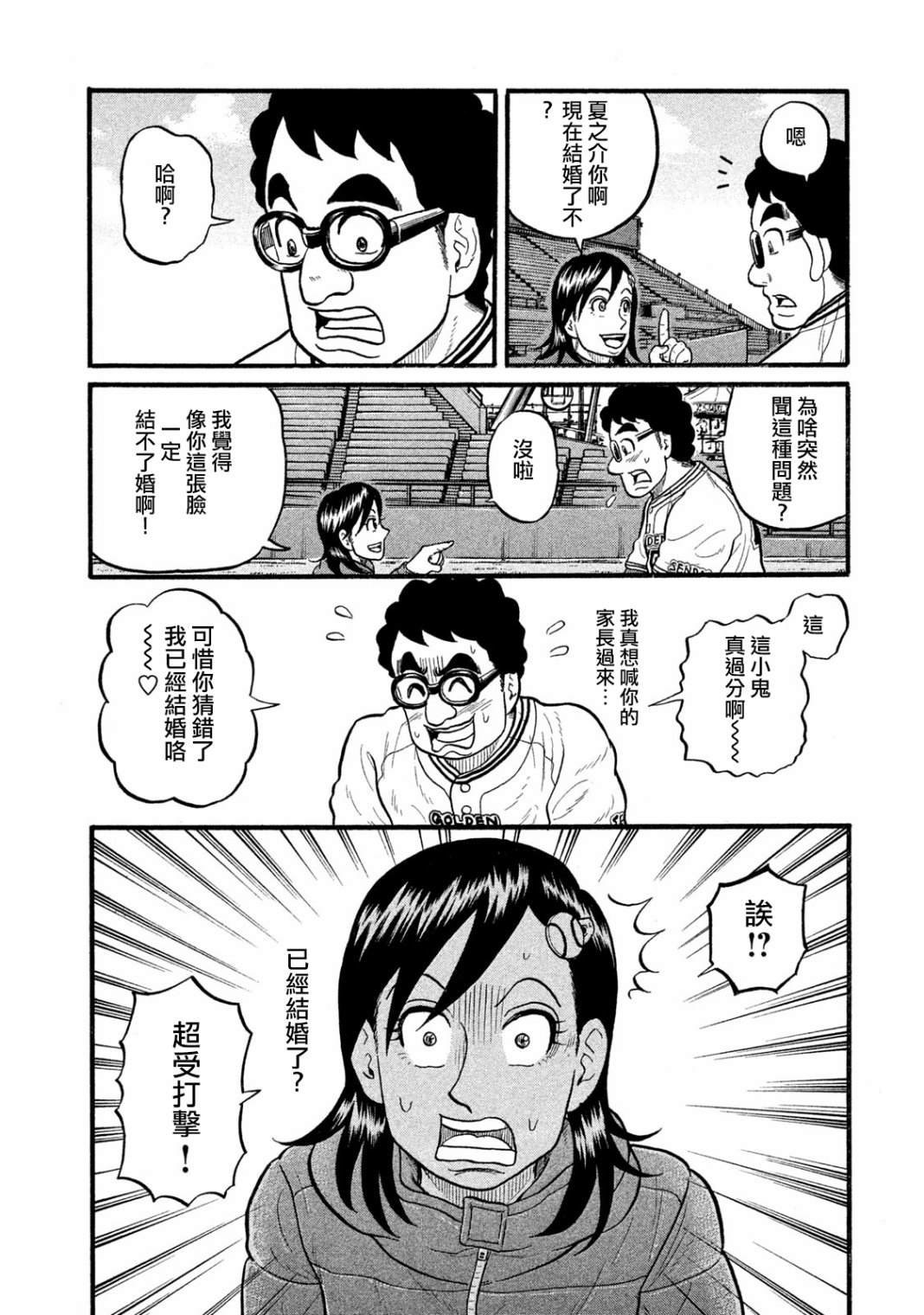 第03部10话