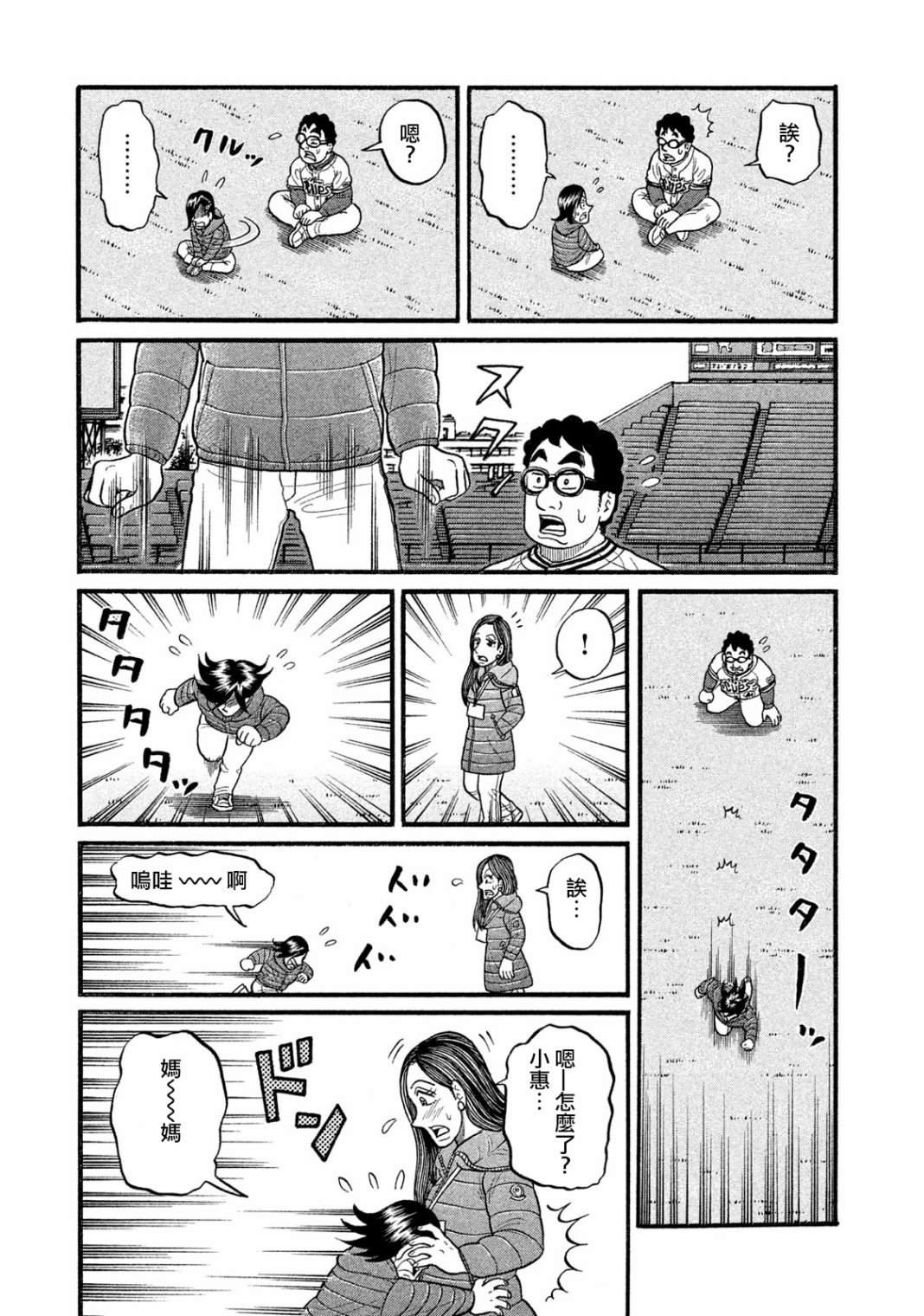 第03部10话