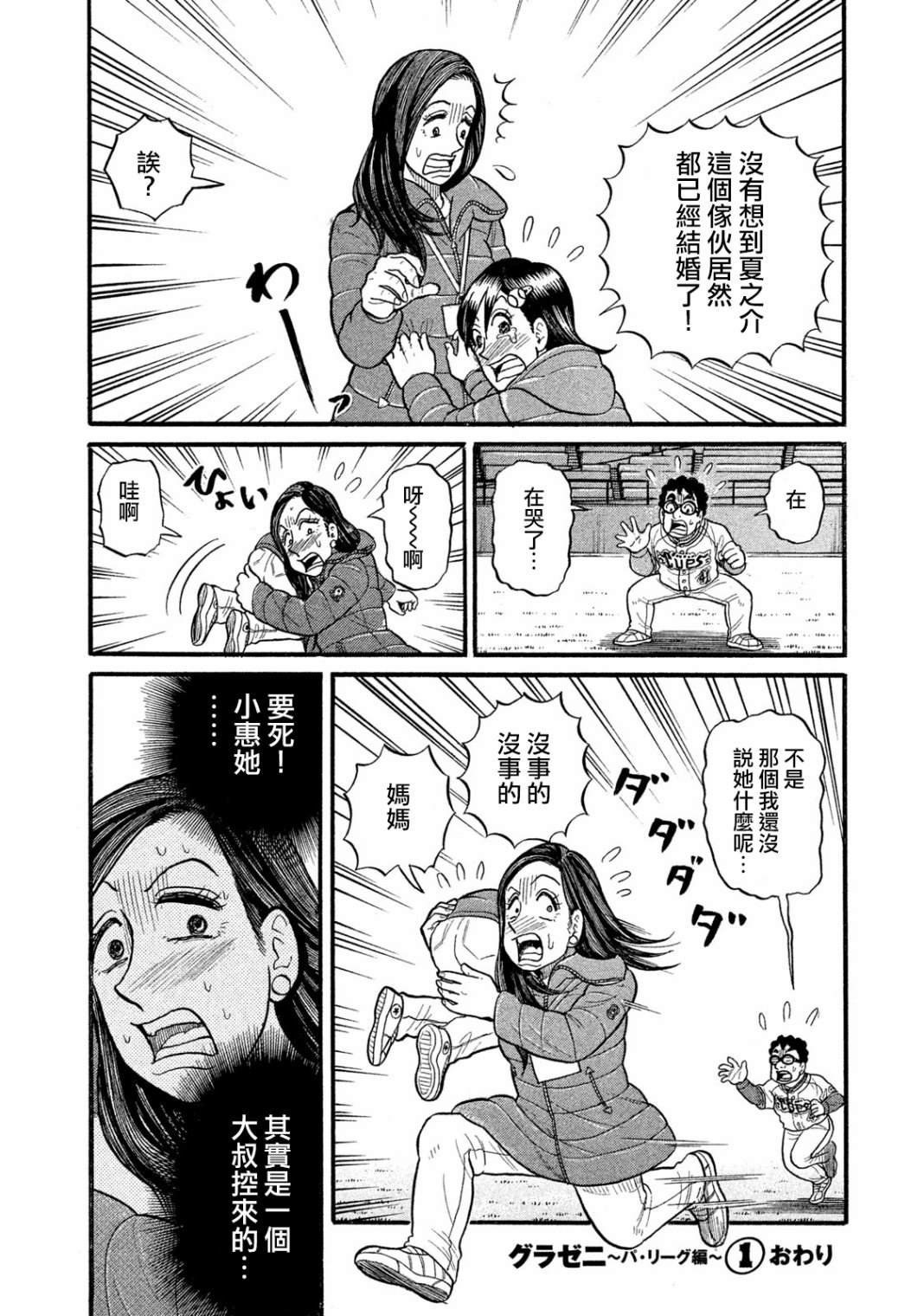 第03部10话
