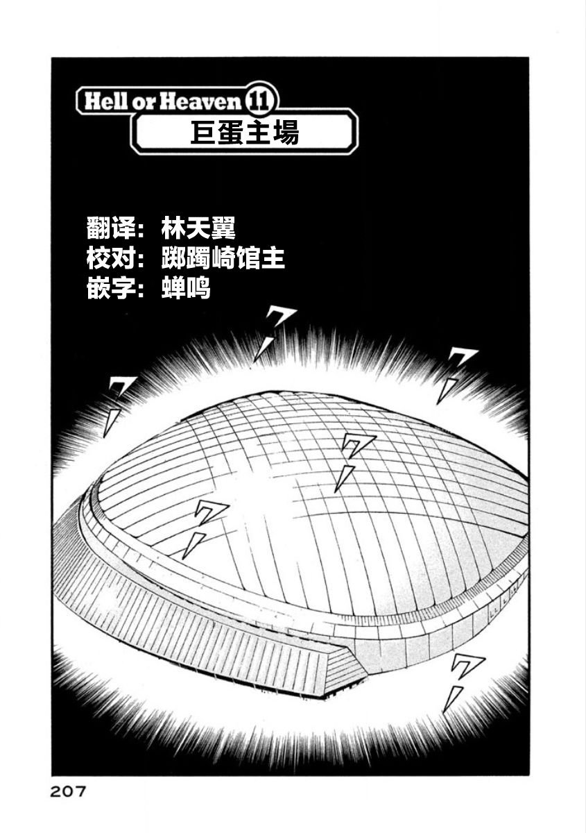 第02部11话