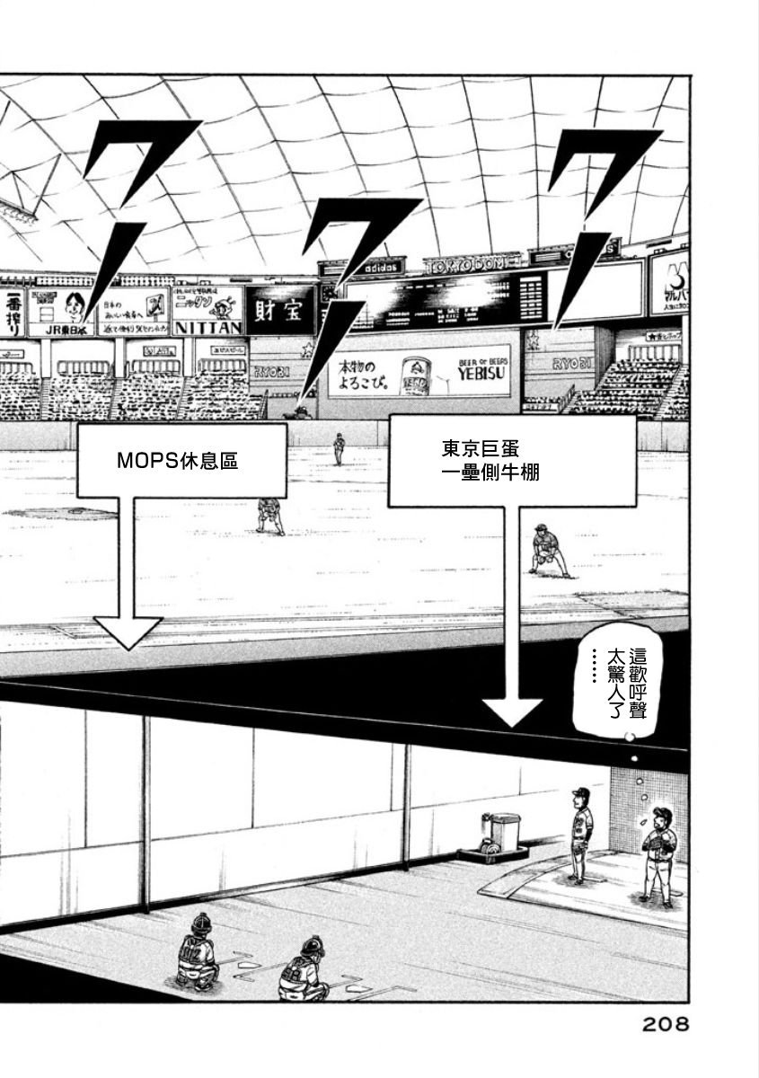 第02部11话