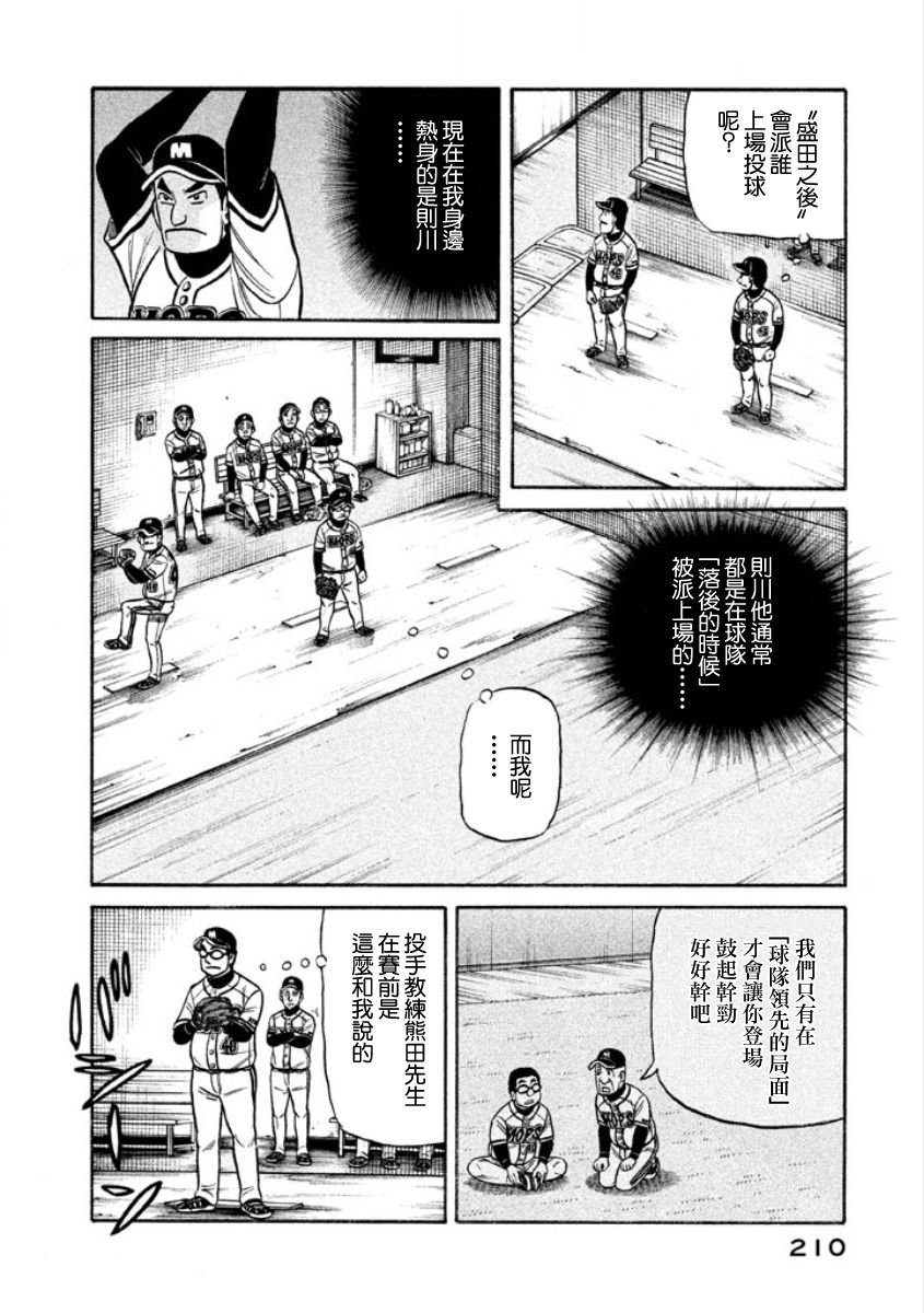 第02部11话