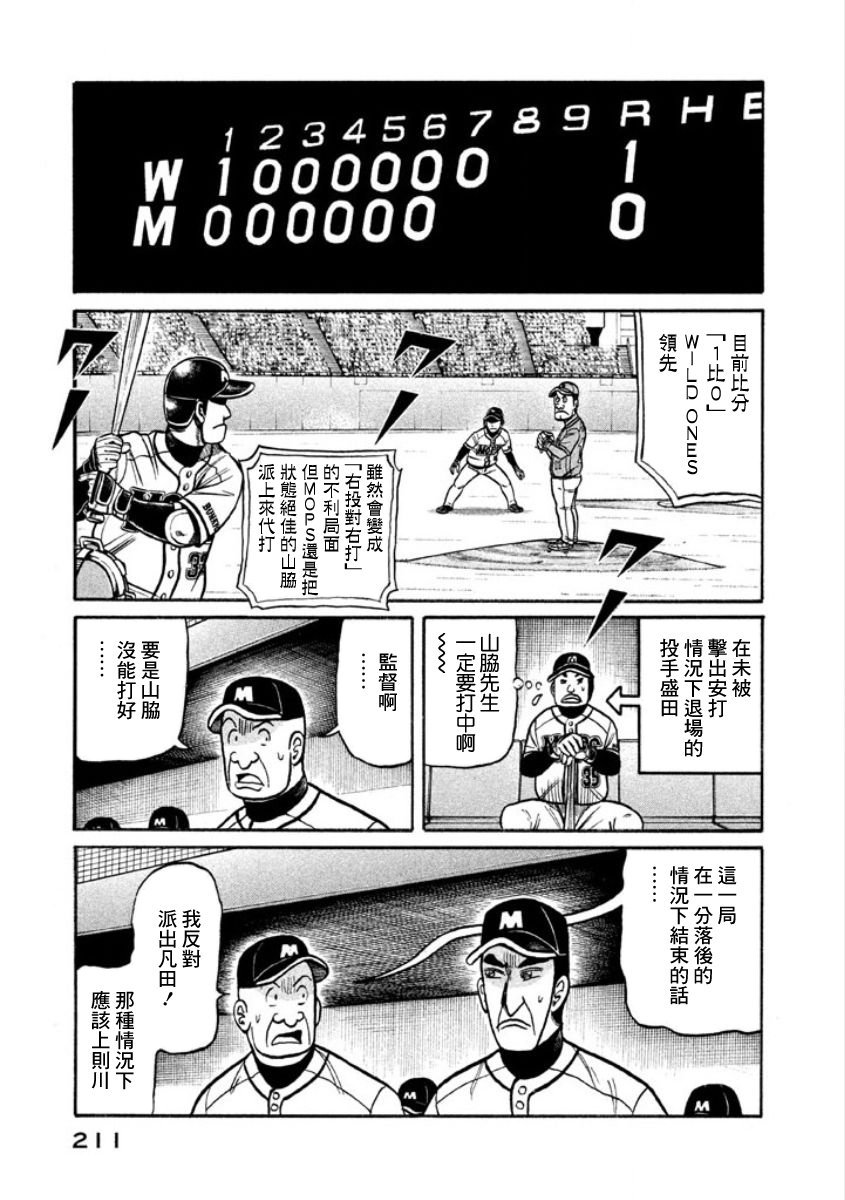 第02部11话