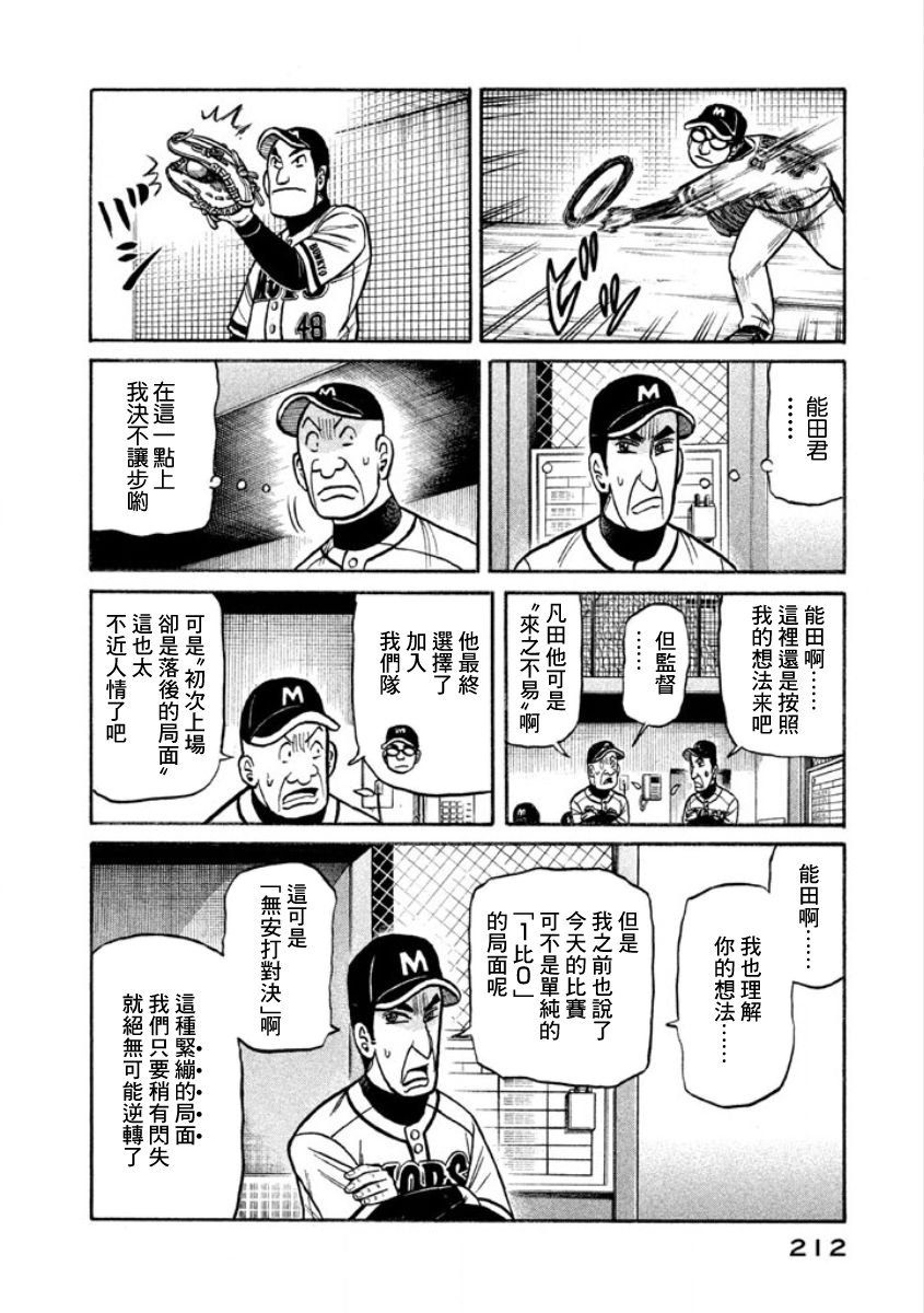 第02部11话