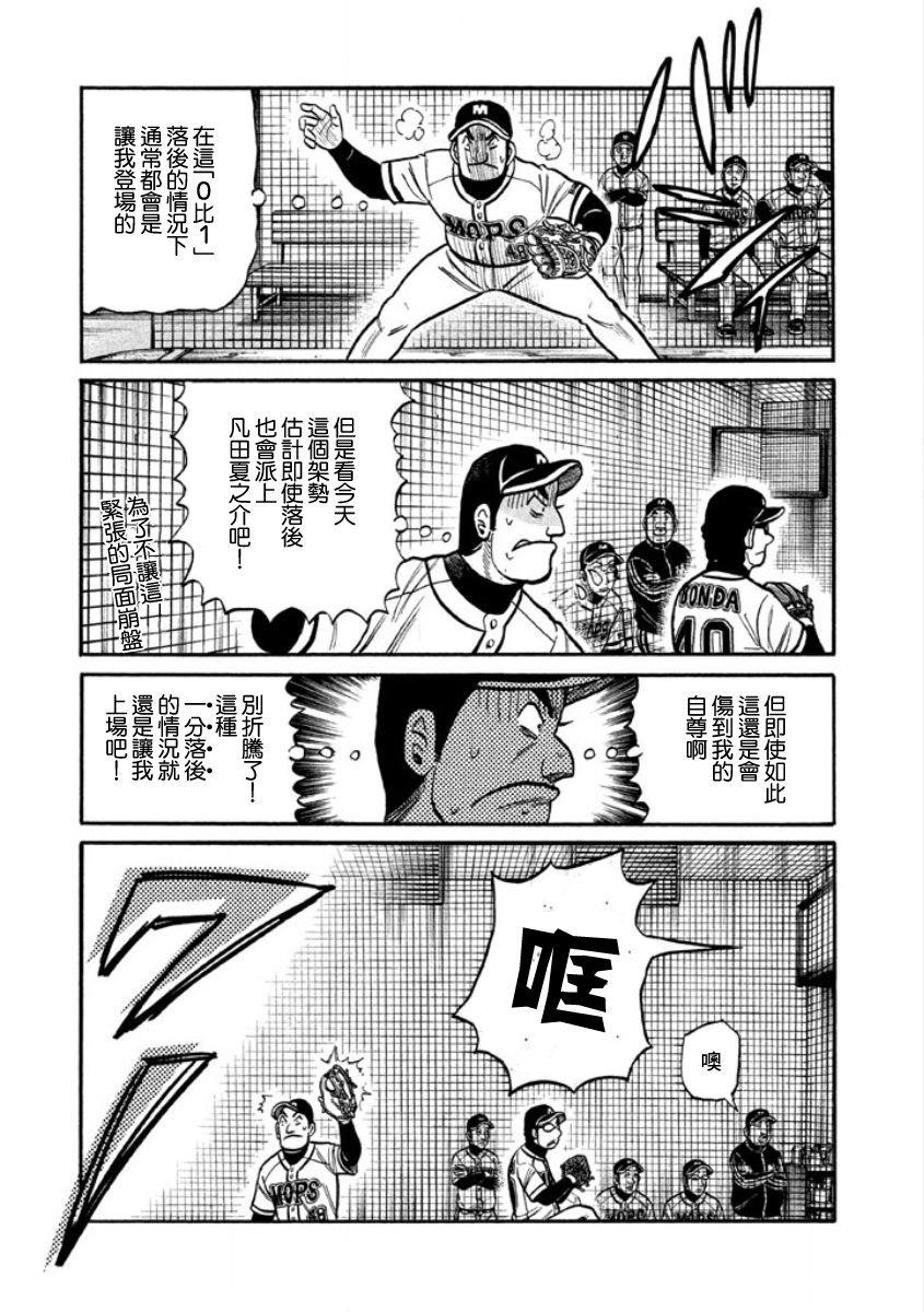 第02部11话