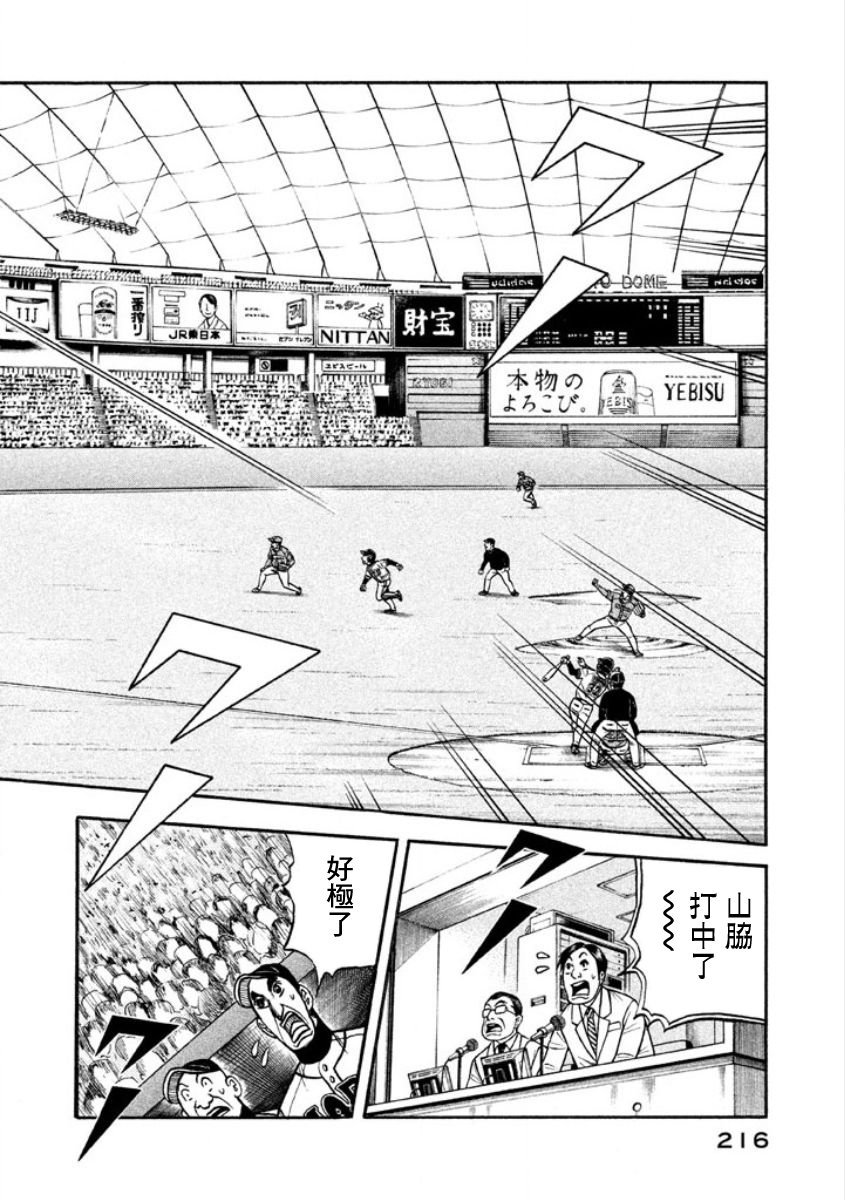第02部11话