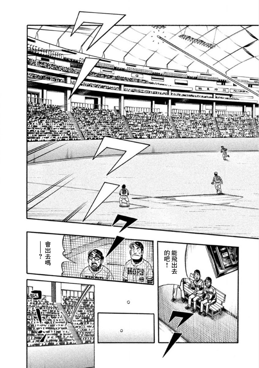 第02部11话