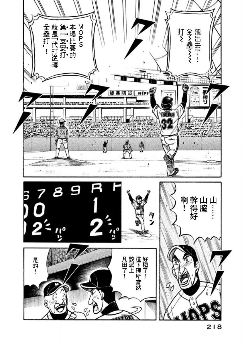 第02部11话