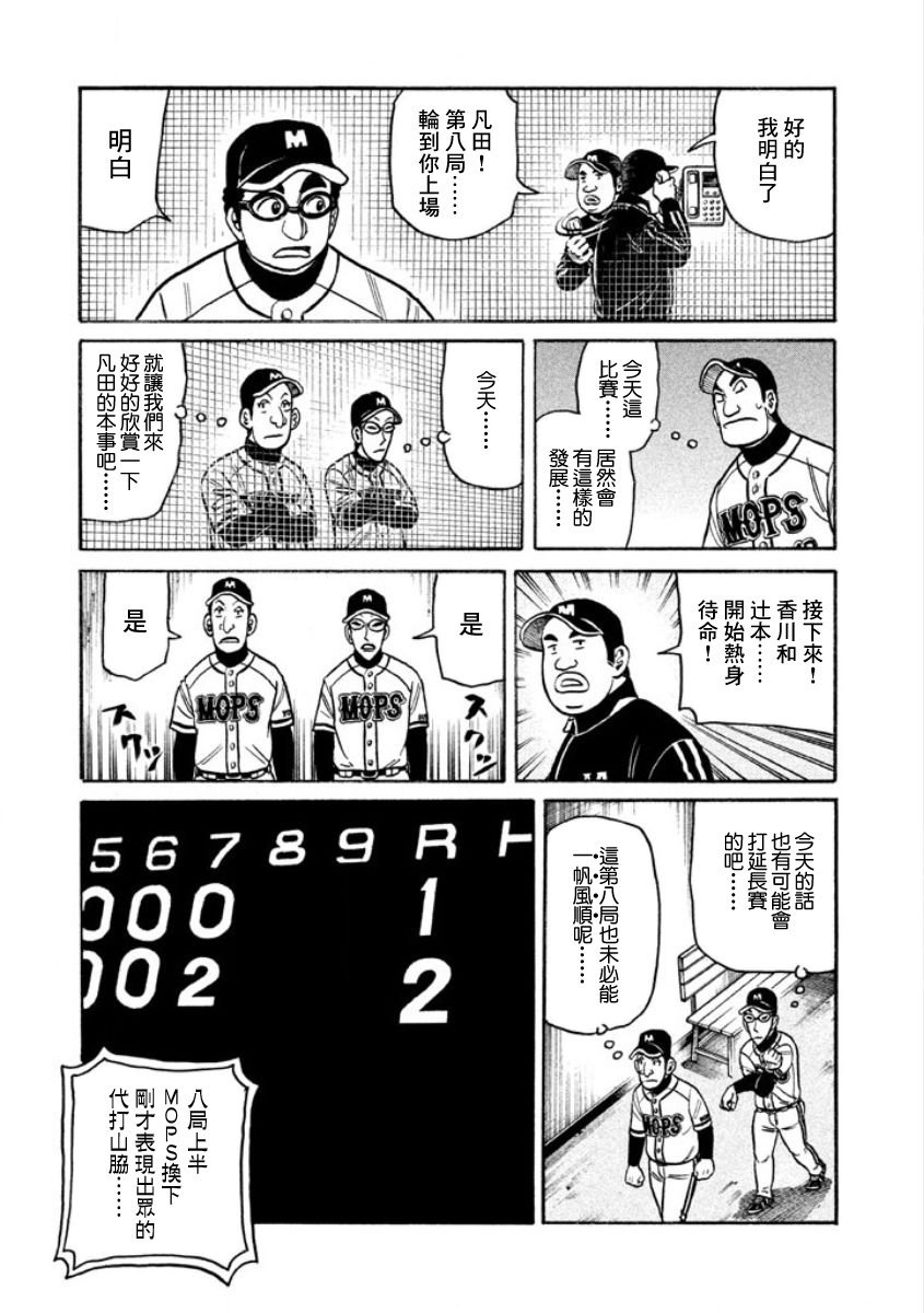 第02部11话