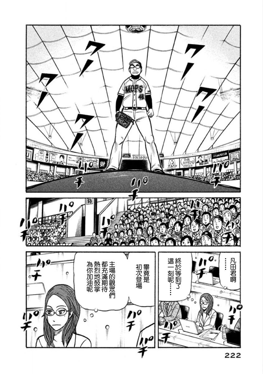 第02部11话