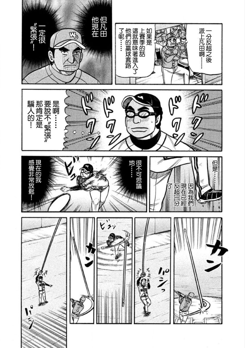 第02部11话