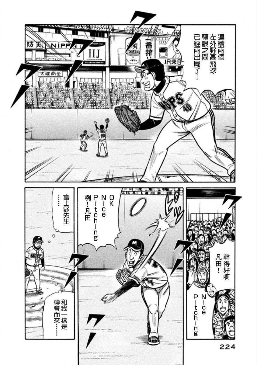 第02部11话