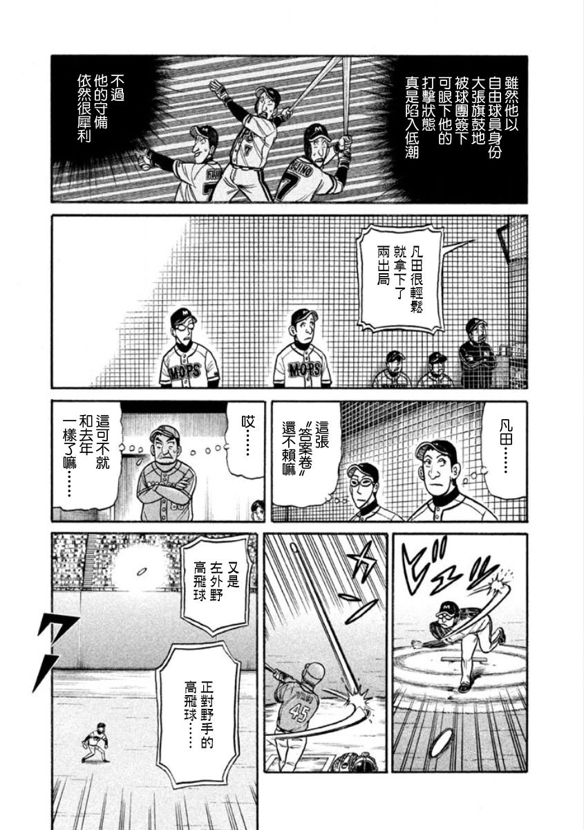 第02部11话