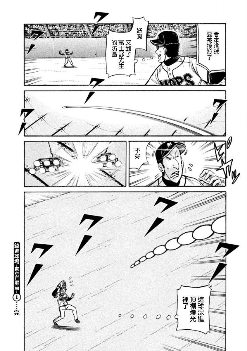第02部11话
