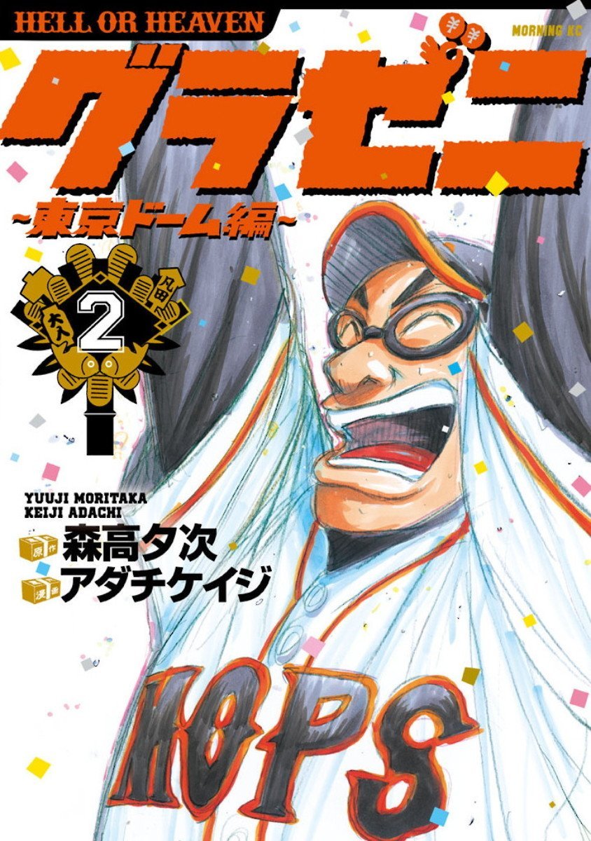 第02部12话