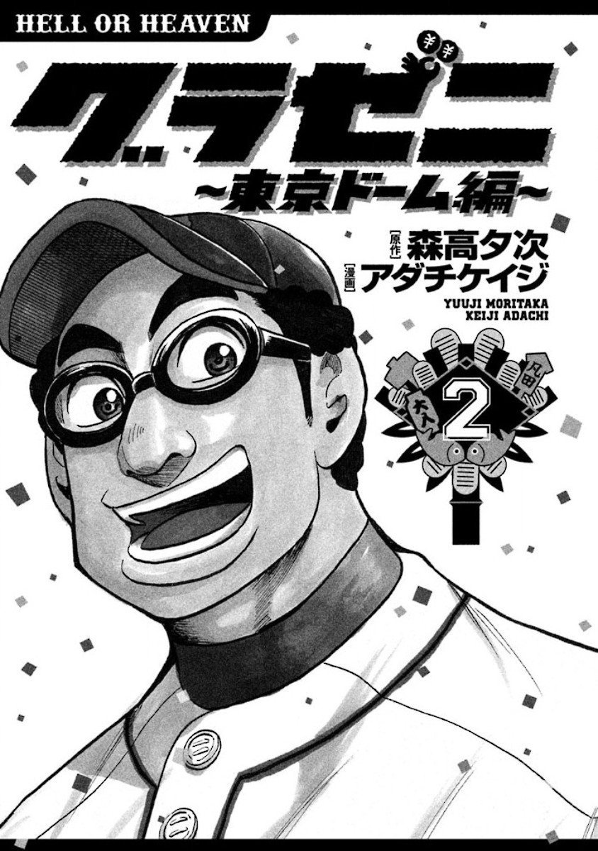 第02部12话