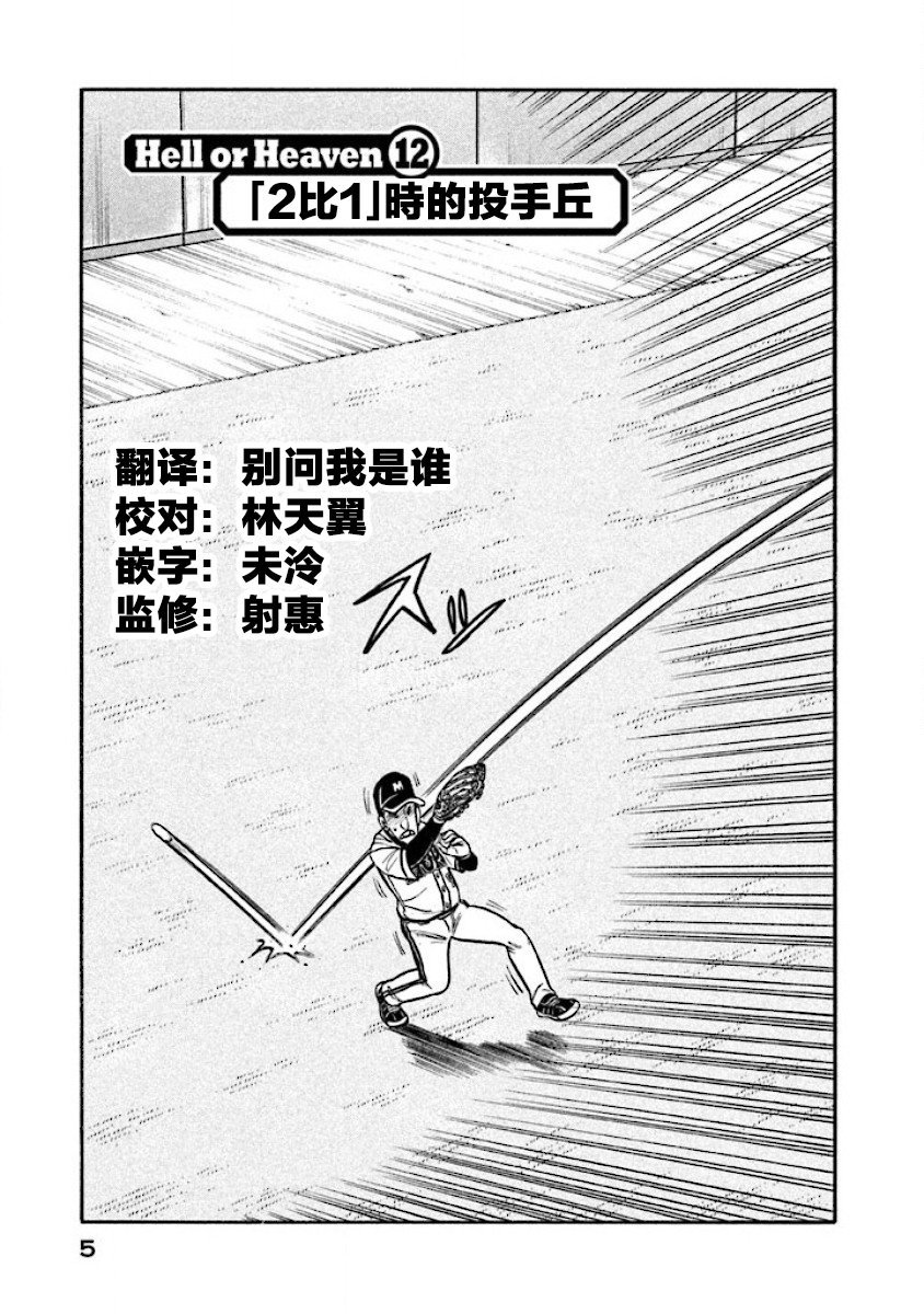 第02部12话