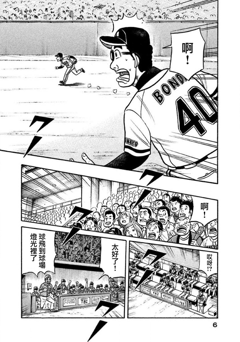 第02部12话